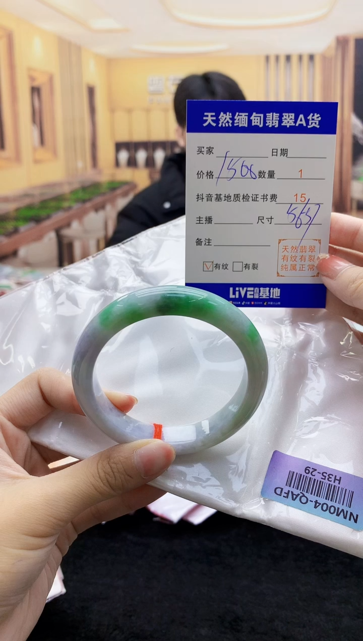 【闪购商品】翡翠手镯未镶嵌    H35-29