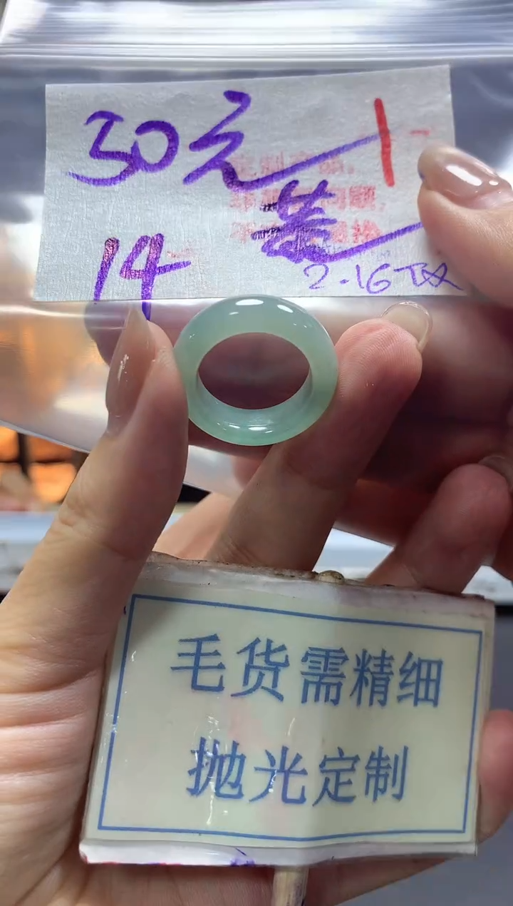 【闪购商品】定制翡翠未镶嵌毛货需精细抛光+1挂件发1件+50