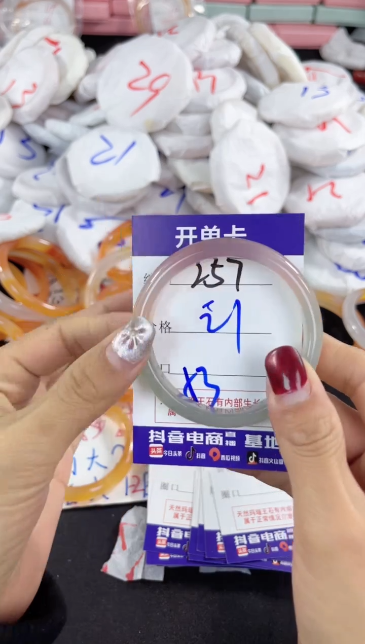 【闪购商品】玛瑙/玉髓手镯未镶嵌257