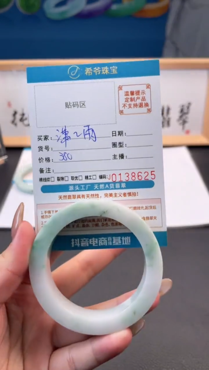 未镶嵌手镯定制翡翠子****雨55-62