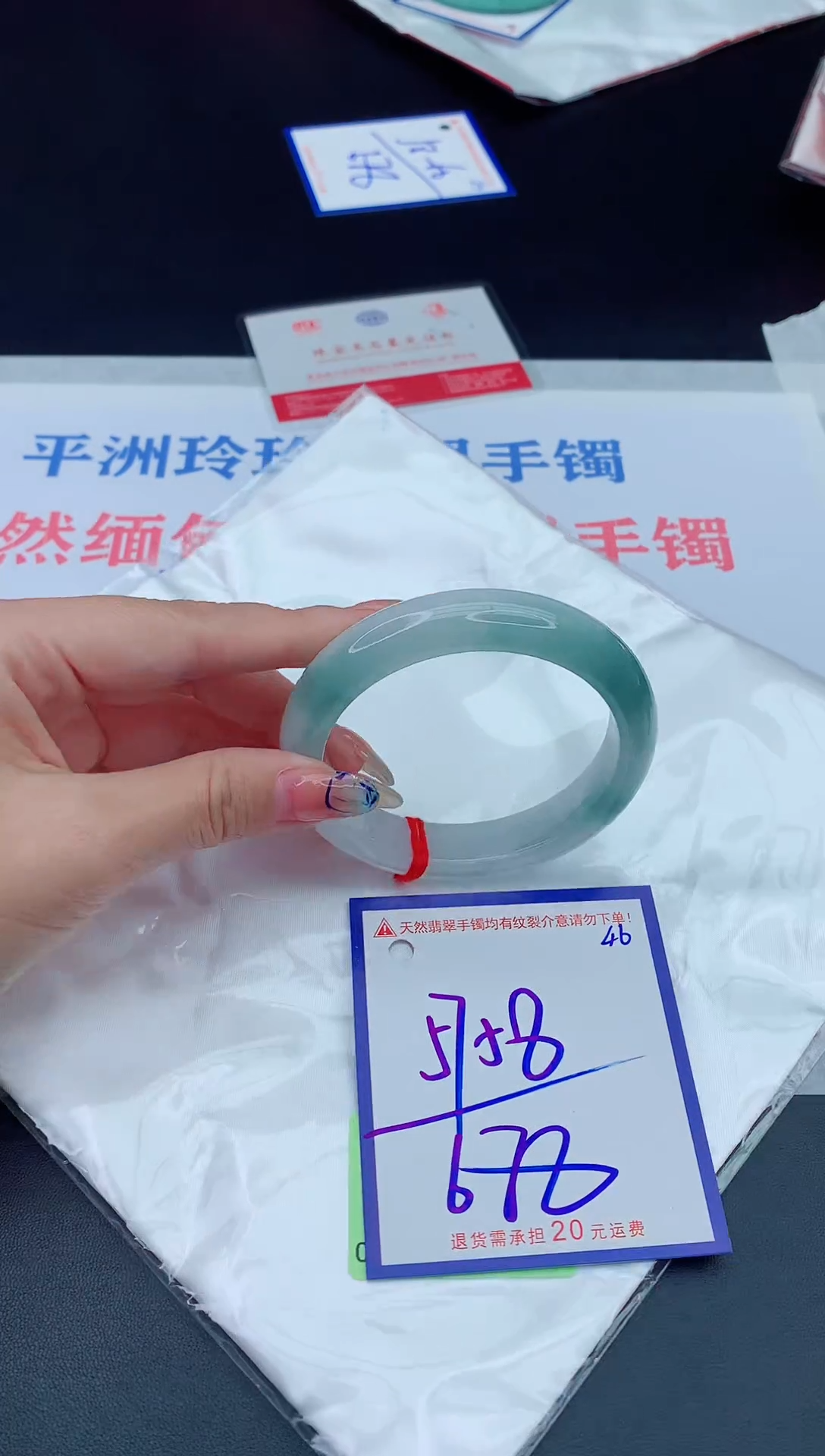 未镶嵌手镯翡翠1111