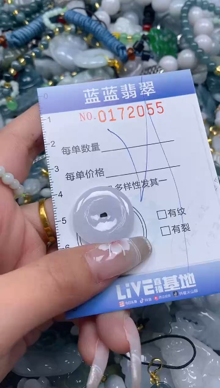 【闪购商品】翡翠颈饰未镶嵌闪购0172055