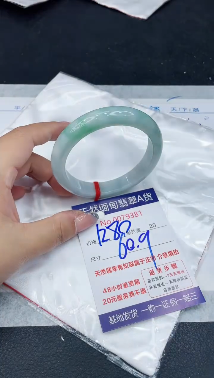 【闪购商品】翡翠手镯未镶嵌88888888888888