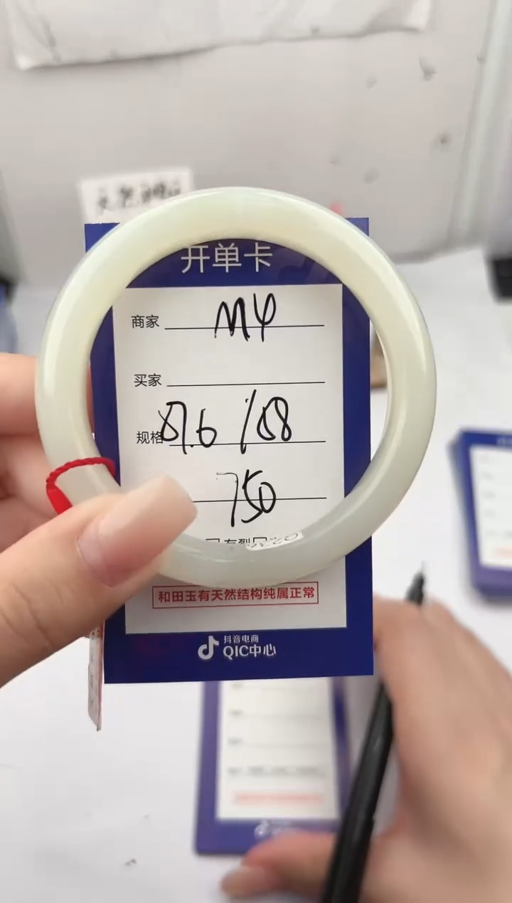 未镶嵌手镯和田玉微色差M4