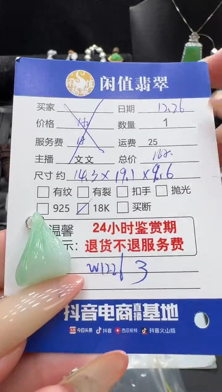 吊坠(不含链)18K金镶嵌翡翠翡翠吊坠