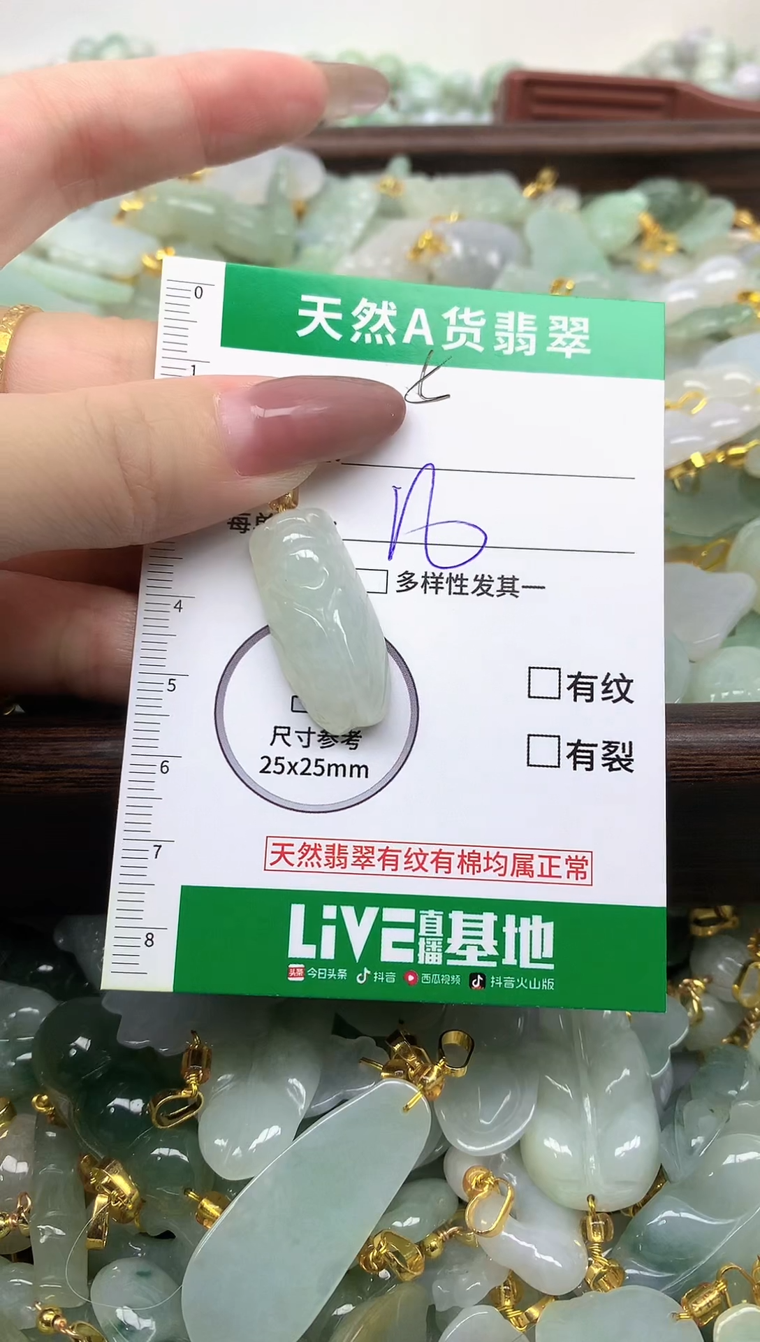 颈饰未镶嵌翡翠未镶嵌a货翡翠-5