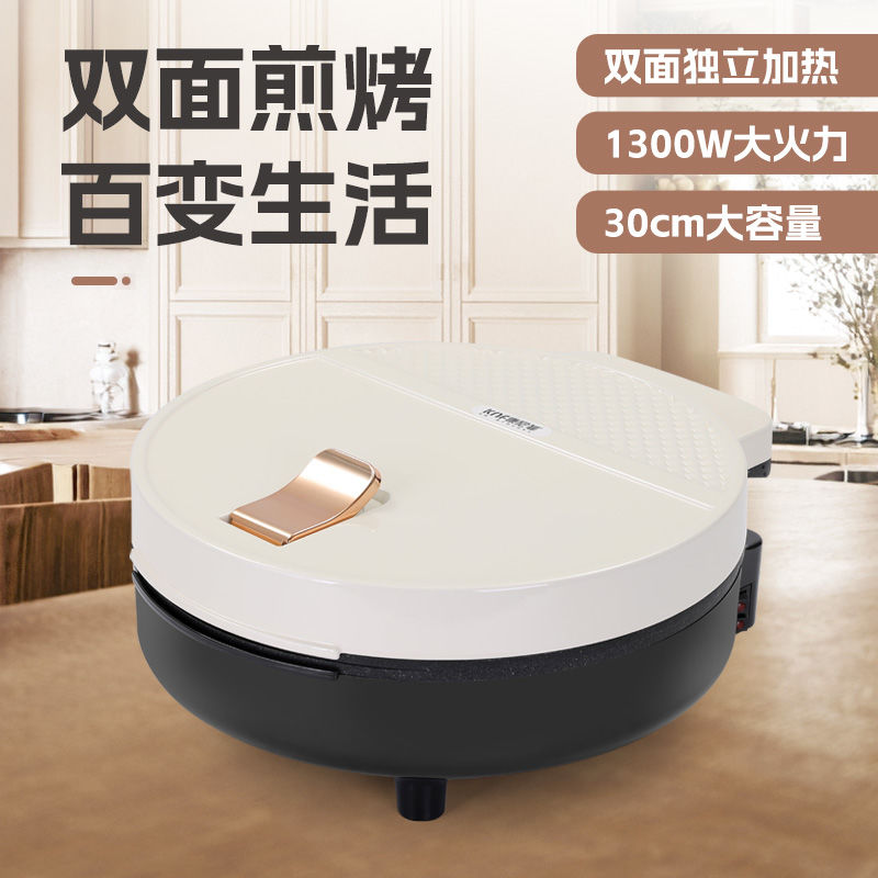 康尼菲双面独立控温多功能白色电饼铛L01