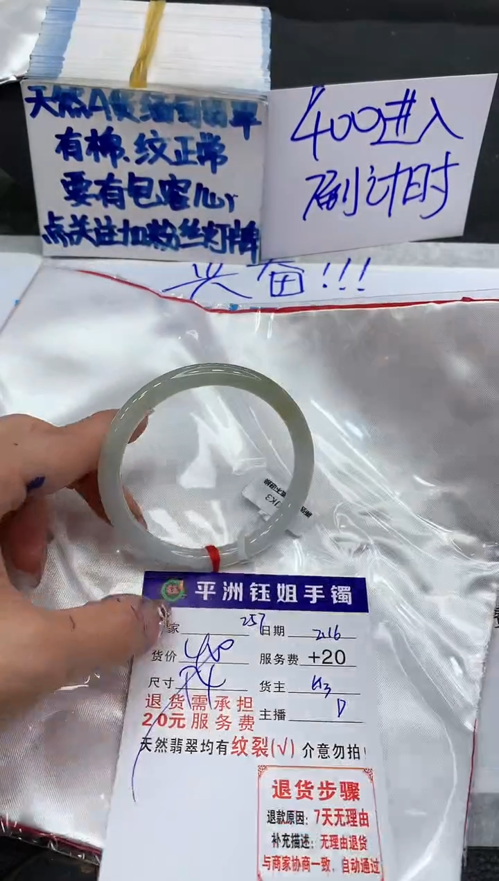 【闪购商品】翡翠手镯未镶嵌11111111111