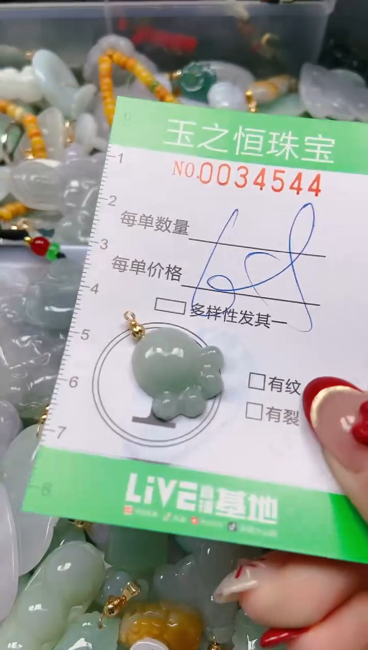 【闪购商品】翡翠颈饰未镶嵌闪购0034544