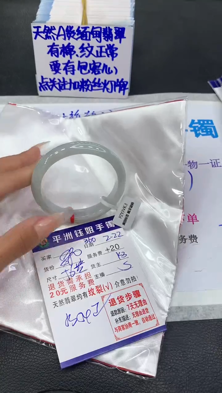 【闪购商品】翡翠手镯未镶嵌111111111