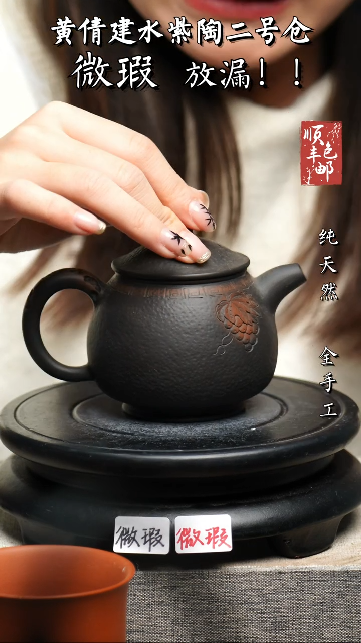 【闪购商品】壶黄倩建水紫陶微瑕80
