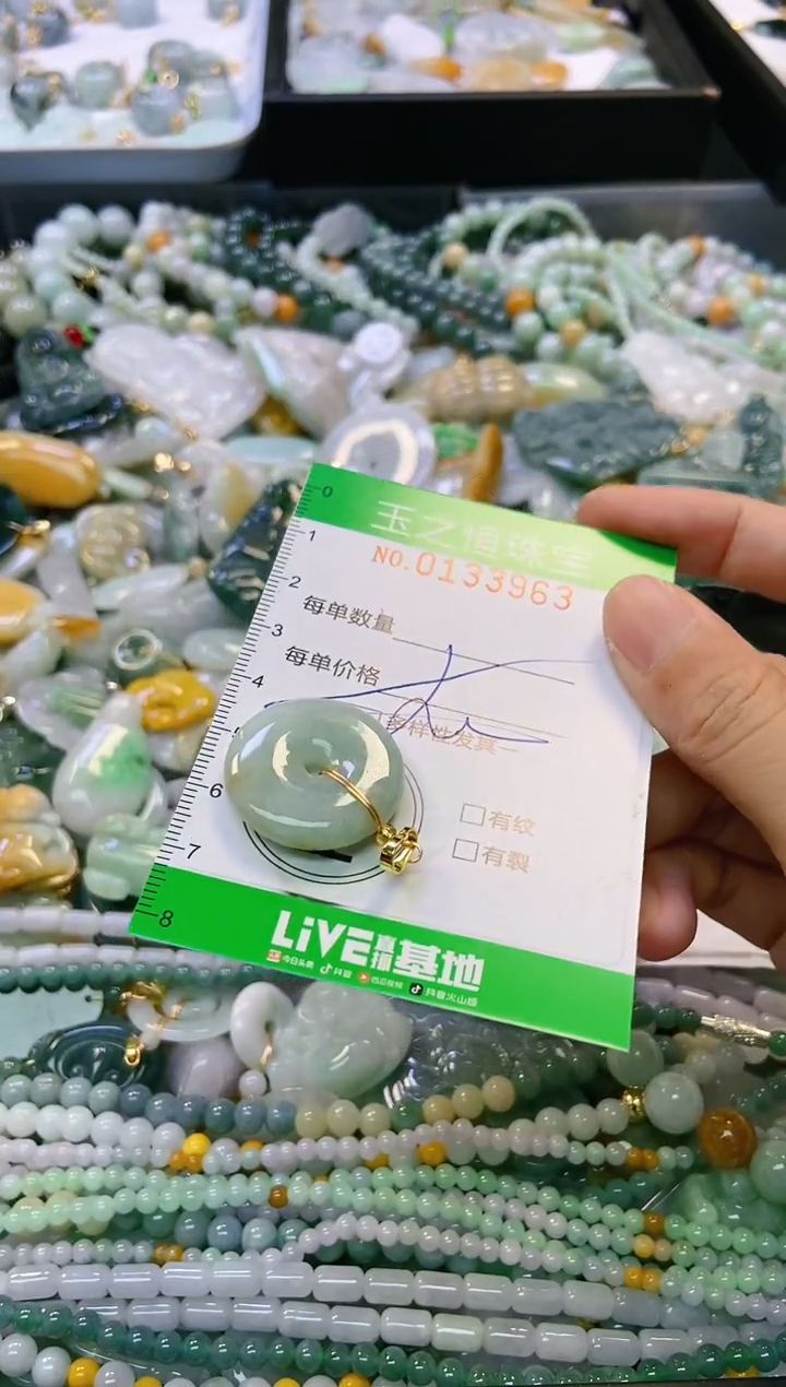 翡翠未镶嵌颈饰闪购0133963多样性发其一