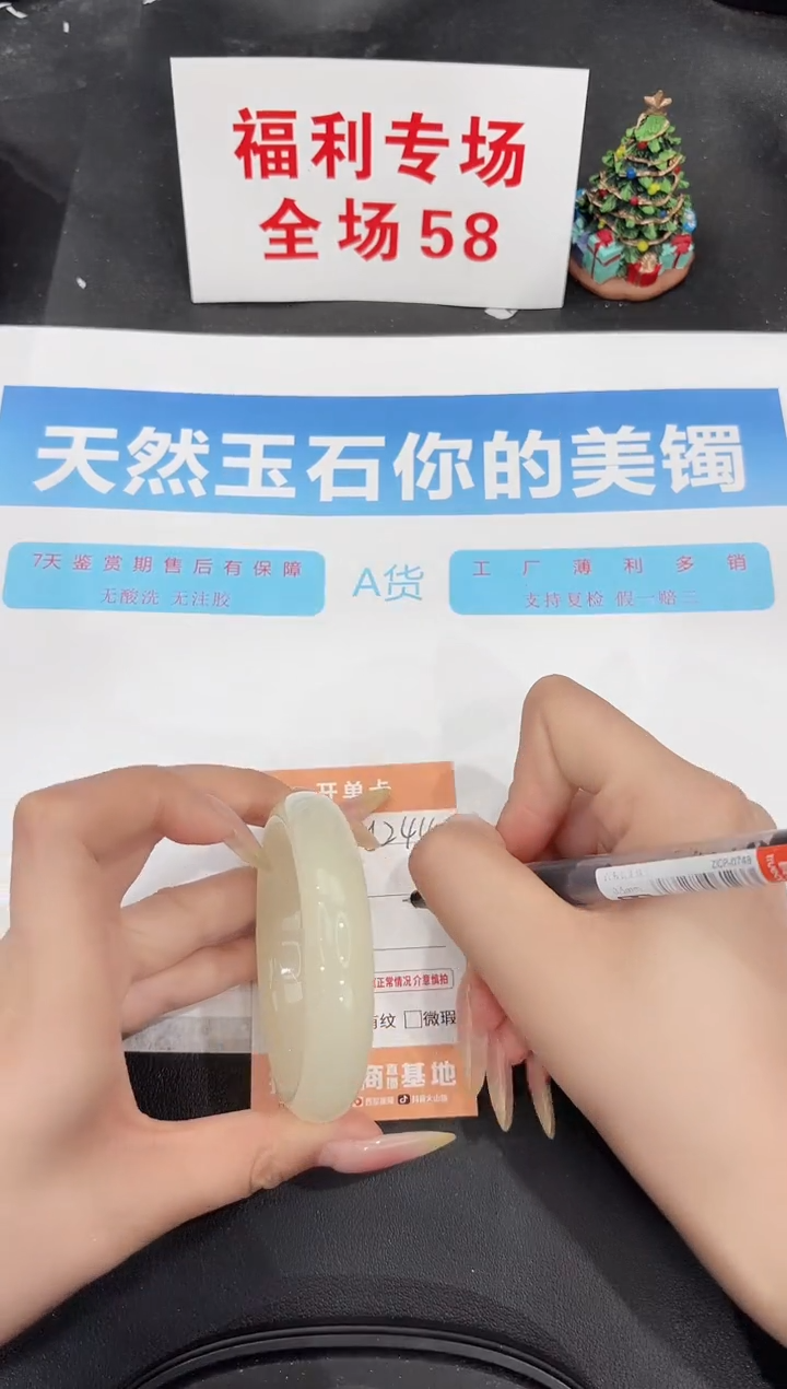 未镶嵌手镯石英质玉244-53.5