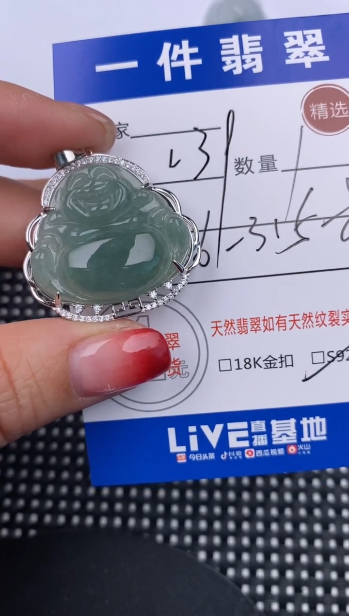 【闪购商品】翡翠颈饰银S925镶嵌挂件