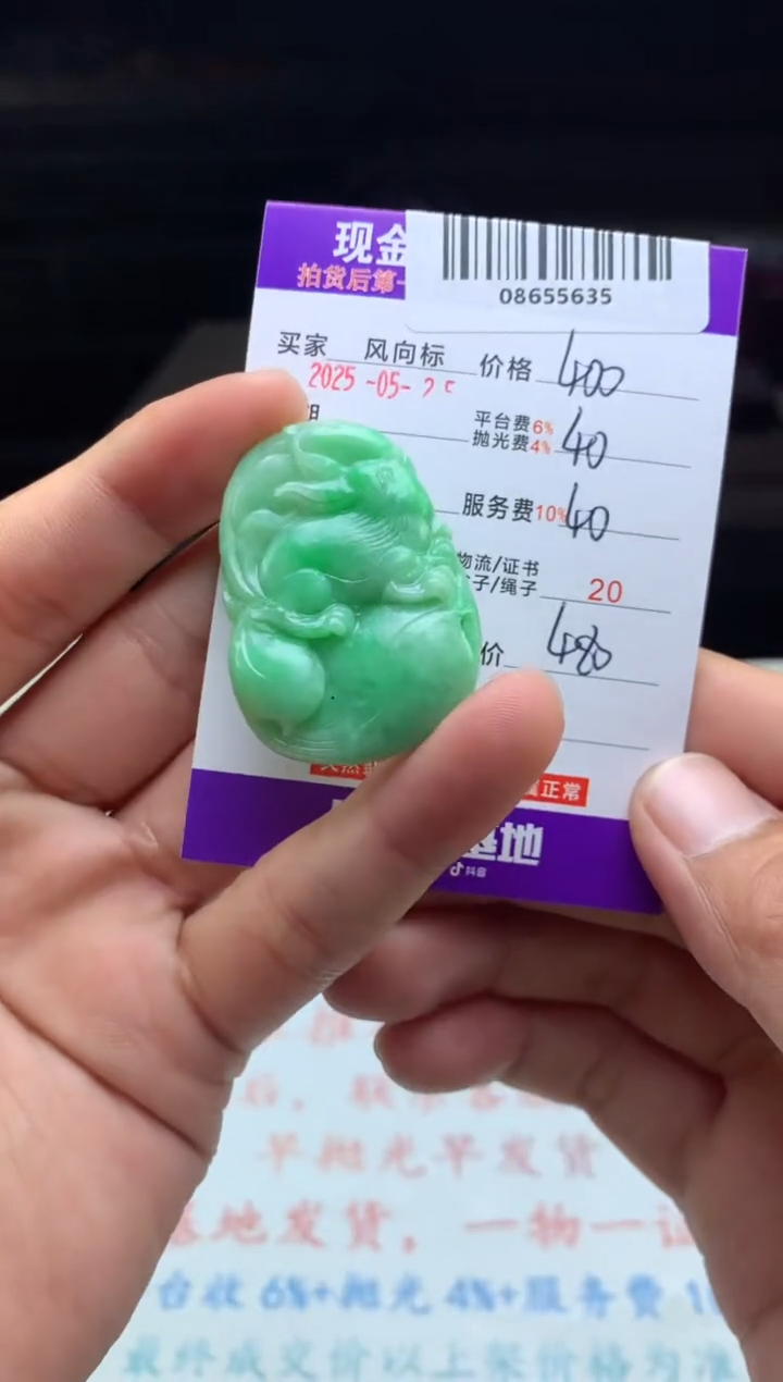 定制翡翠未镶嵌天然A货翡翠（拍一发一）