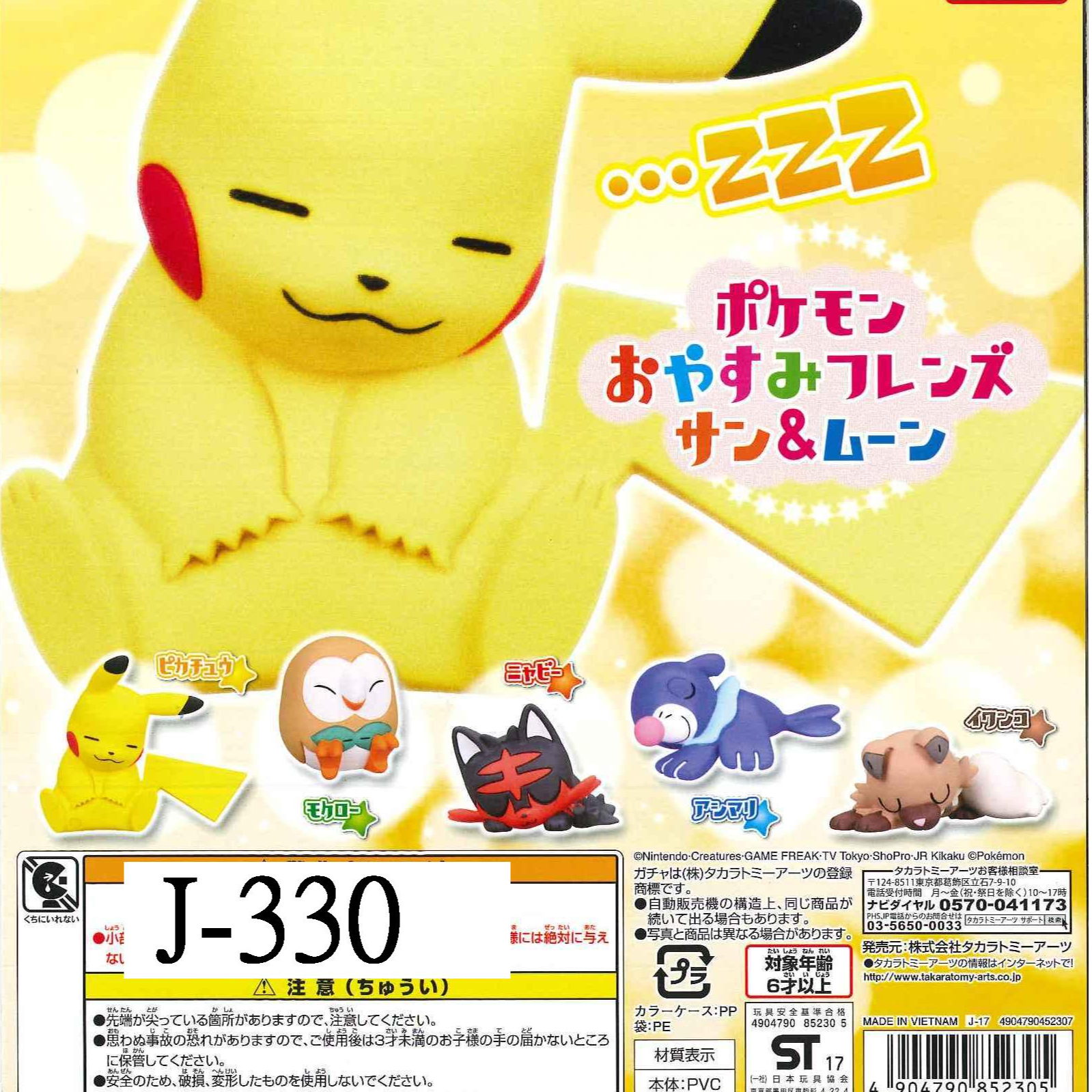福袋链接扭蛋宝可梦手办坐姿呆呆兽歪头可达鸭公仔