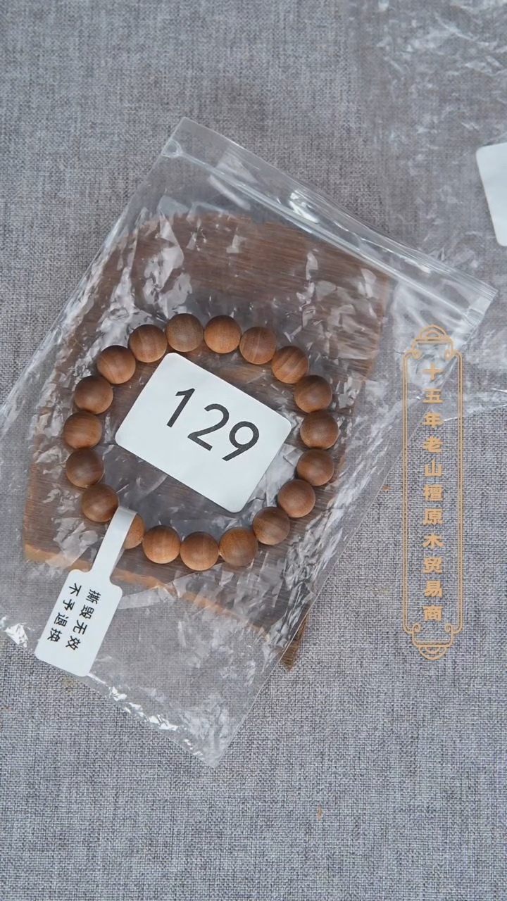 檀香木手串/手链玄鹤一号料黑横纹1.0单圈醇厚奶甜韵 129