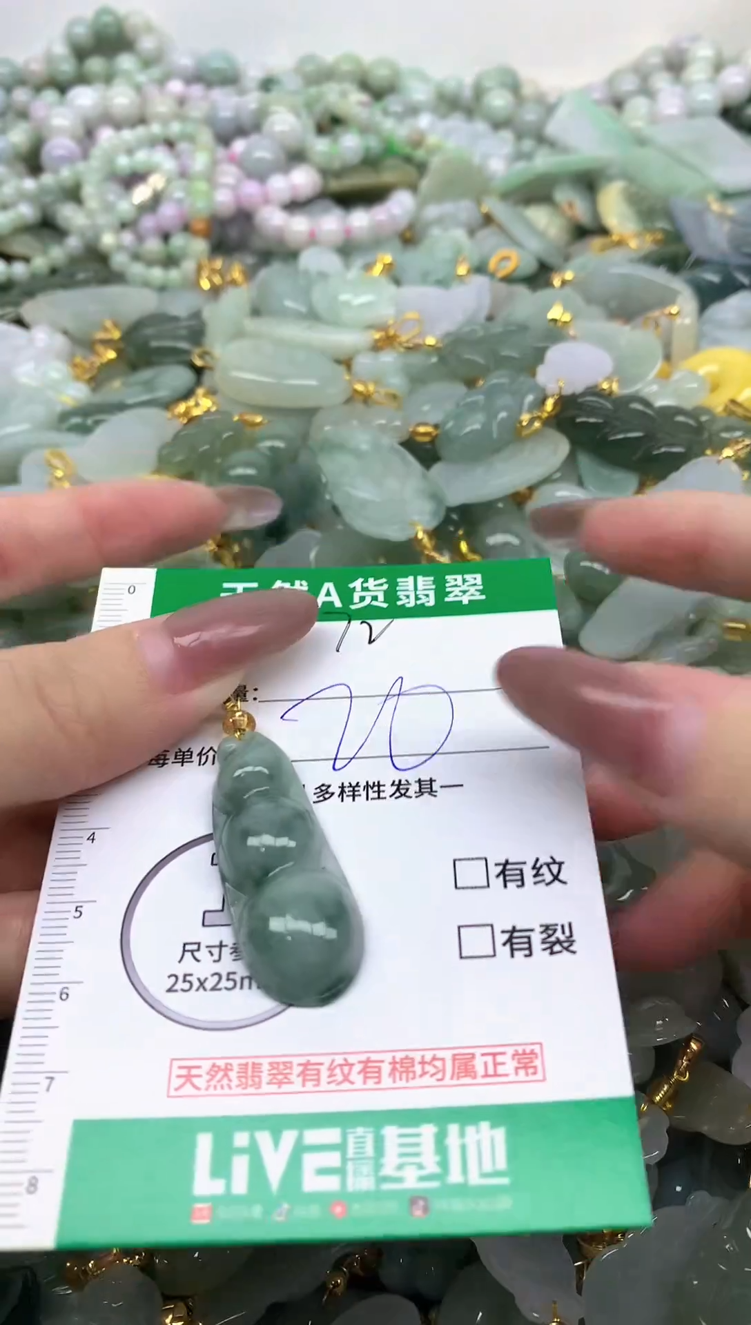 颈饰未镶嵌翡翠未镶嵌a货翡翠-72