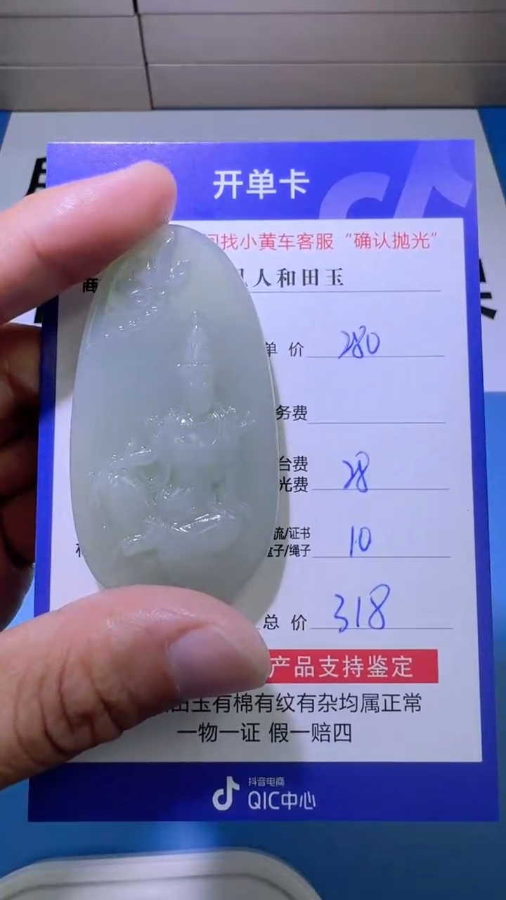 【闪购商品】和田玉挂件未镶嵌8006