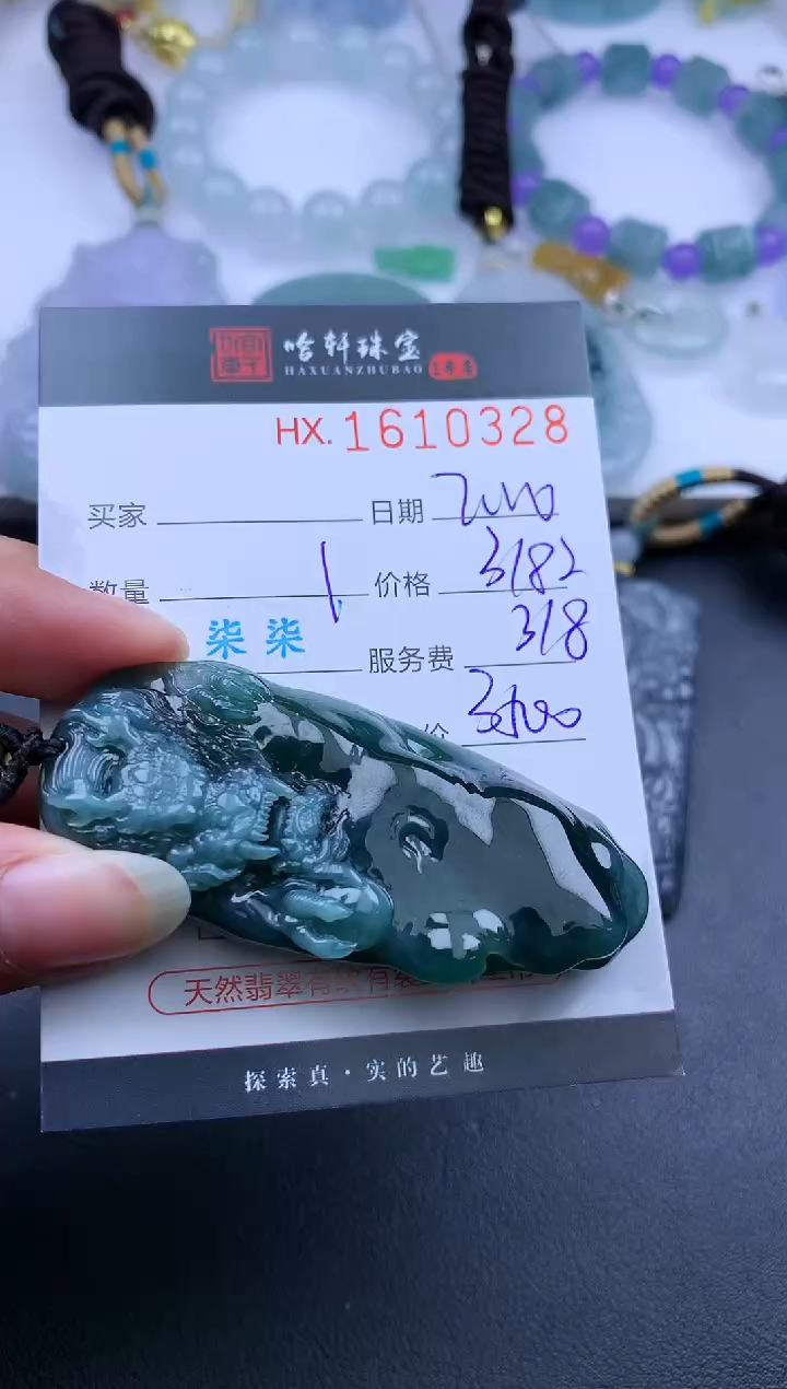 【闪购商品】翡翠挂件未镶嵌哈轩 挂件1