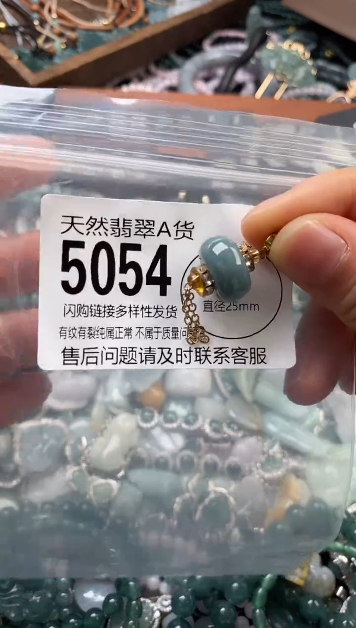 颈饰未镶嵌翡翠翡翠5054