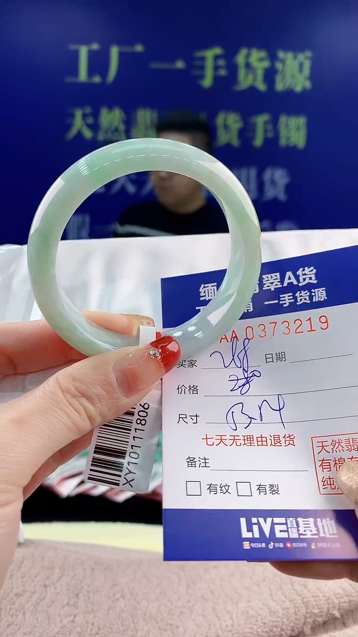 【闪购商品】翡翠手镯未镶嵌天然翡翠A货19