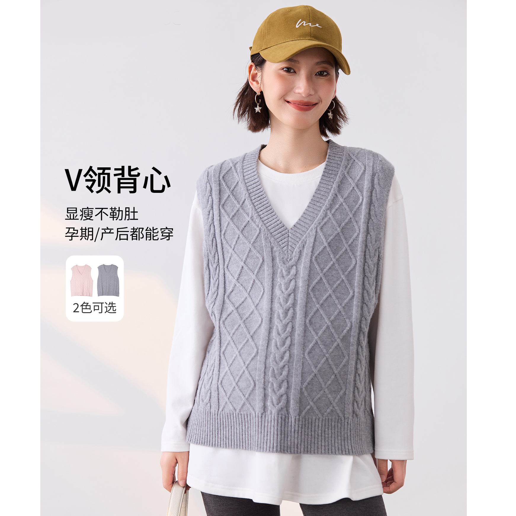 秋冬款蓄热孕妇装V领扭花毛马甲背心HH65127