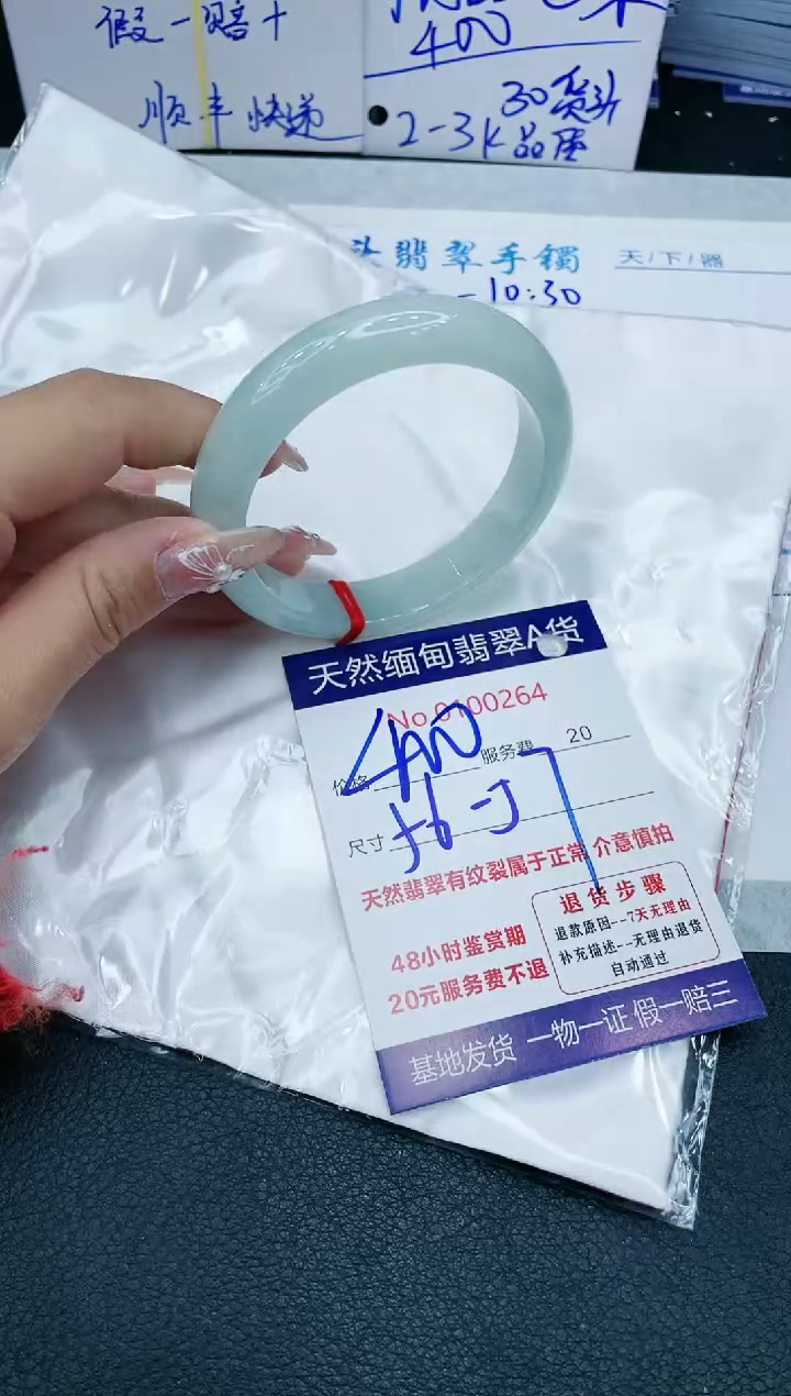 【闪购商品】翡翠手镯未镶嵌11111111111