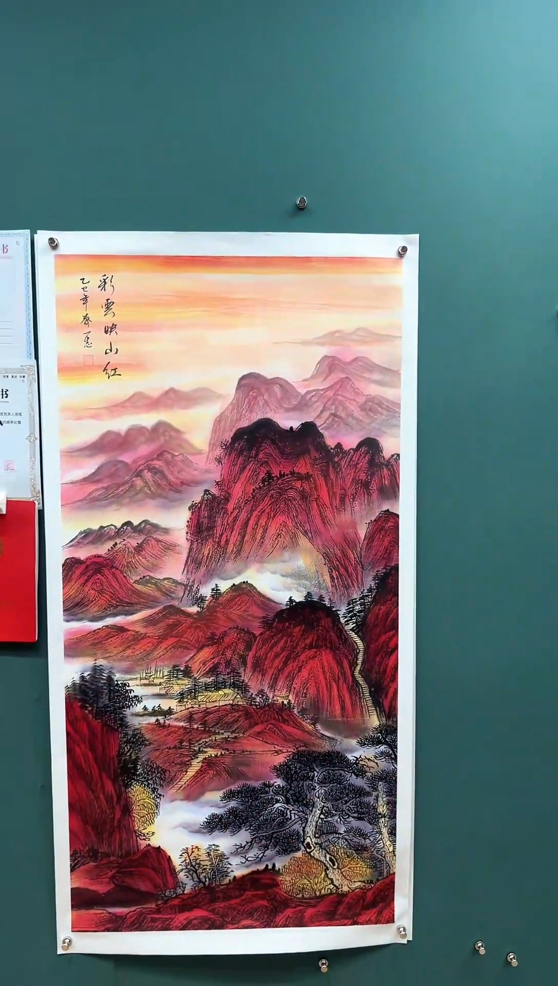 国画彩云映山红-齐一志老师