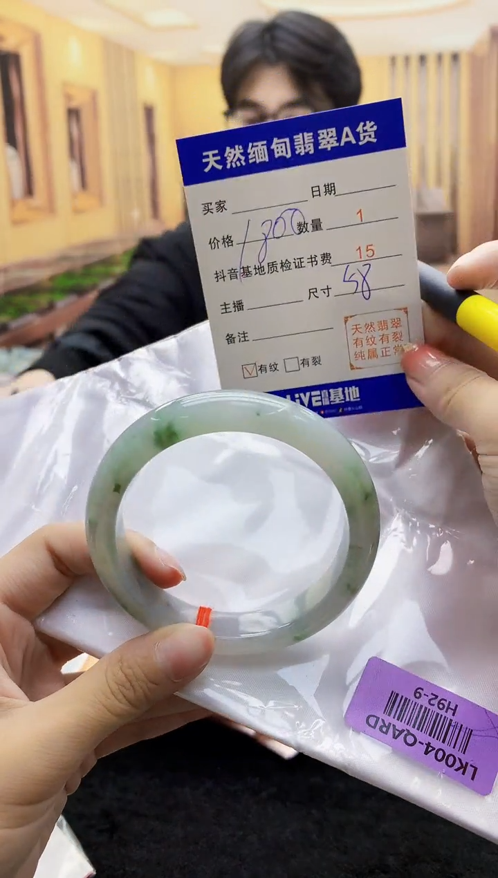 【闪购商品】翡翠手镯未镶嵌    H92-9