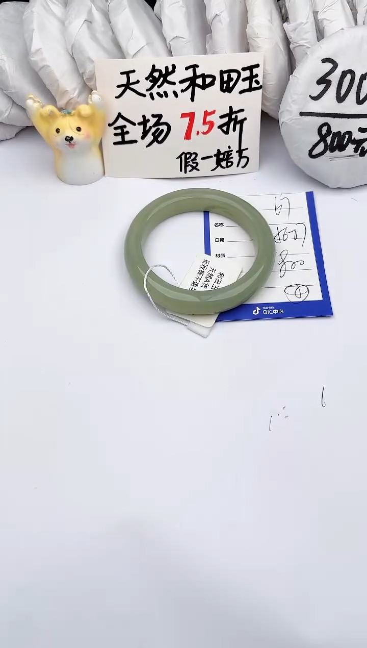 【闪购商品】和田玉手镯未镶嵌 玉轩阁67