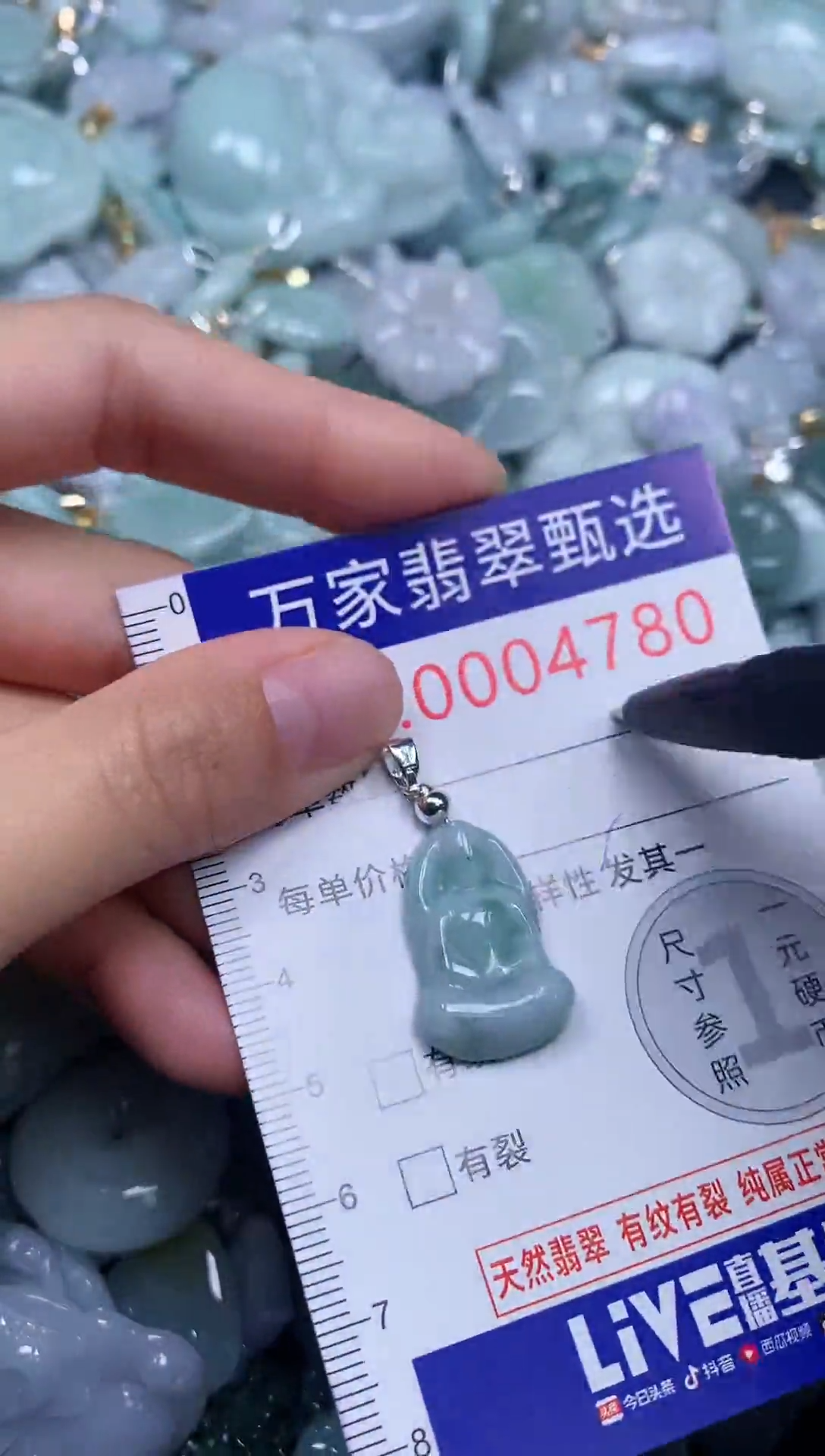 吊坠(不含链)未镶嵌翡翠4780