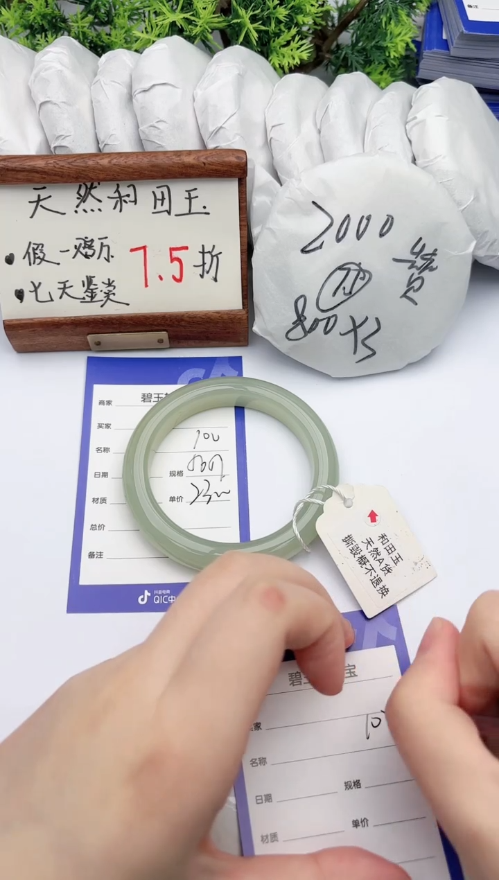 【闪购商品】和田玉手镯未镶嵌碧玉轩100