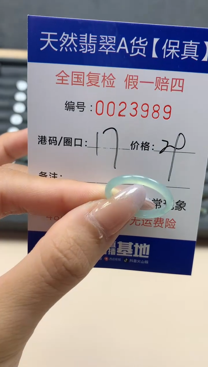 【闪购商品】翡翠戒指未镶嵌天然23989
