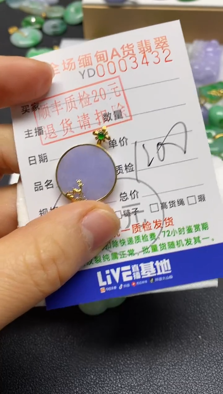 【闪购商品】翡翠吊坠(不含链)未镶嵌佛公