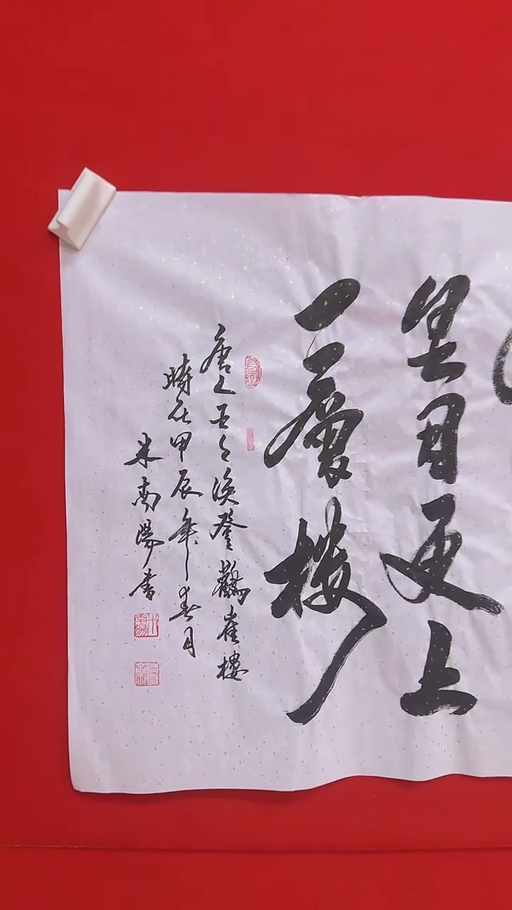 【闪购商品】书法1111111111111111