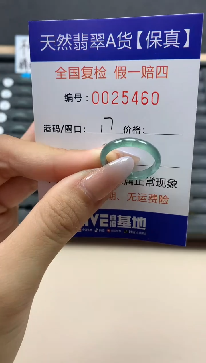 【闪购商品】翡翠戒指未镶嵌天然25460