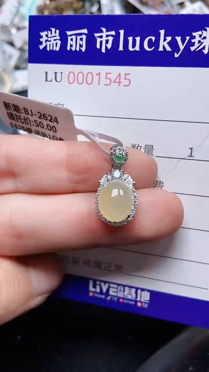 颈饰银S925镶嵌翡翠1545