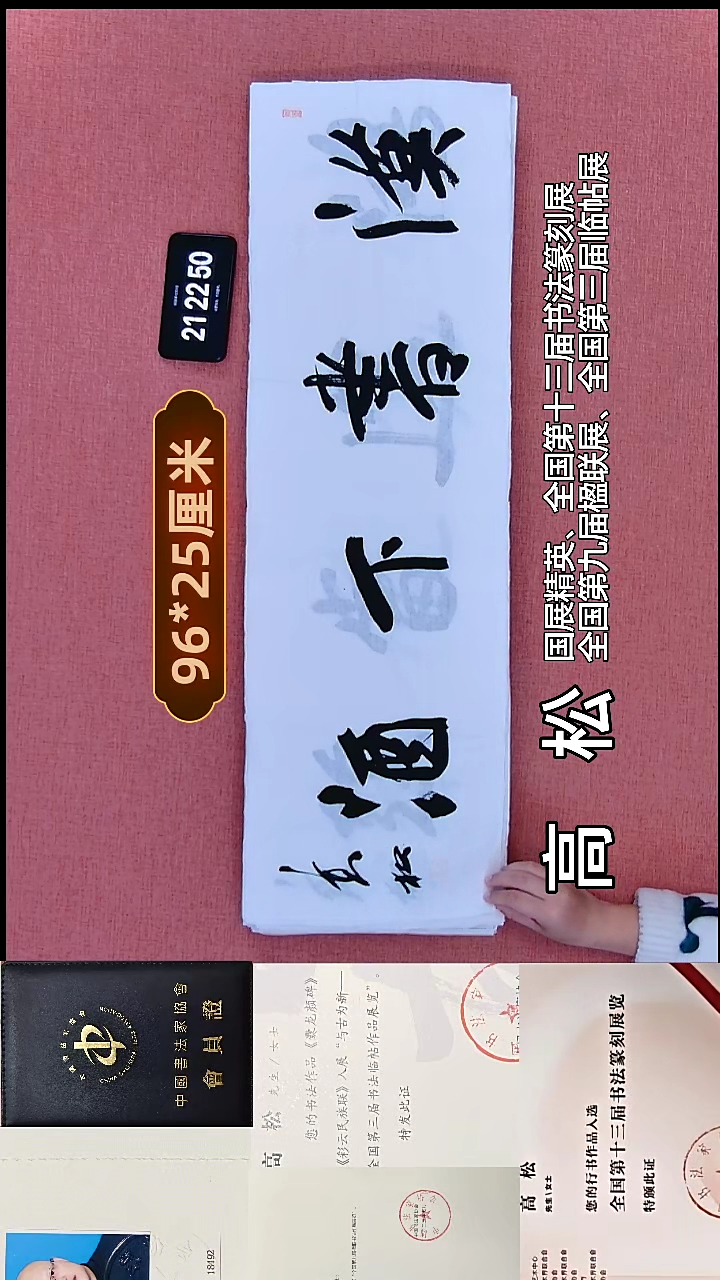 书法175    高老师书法作品