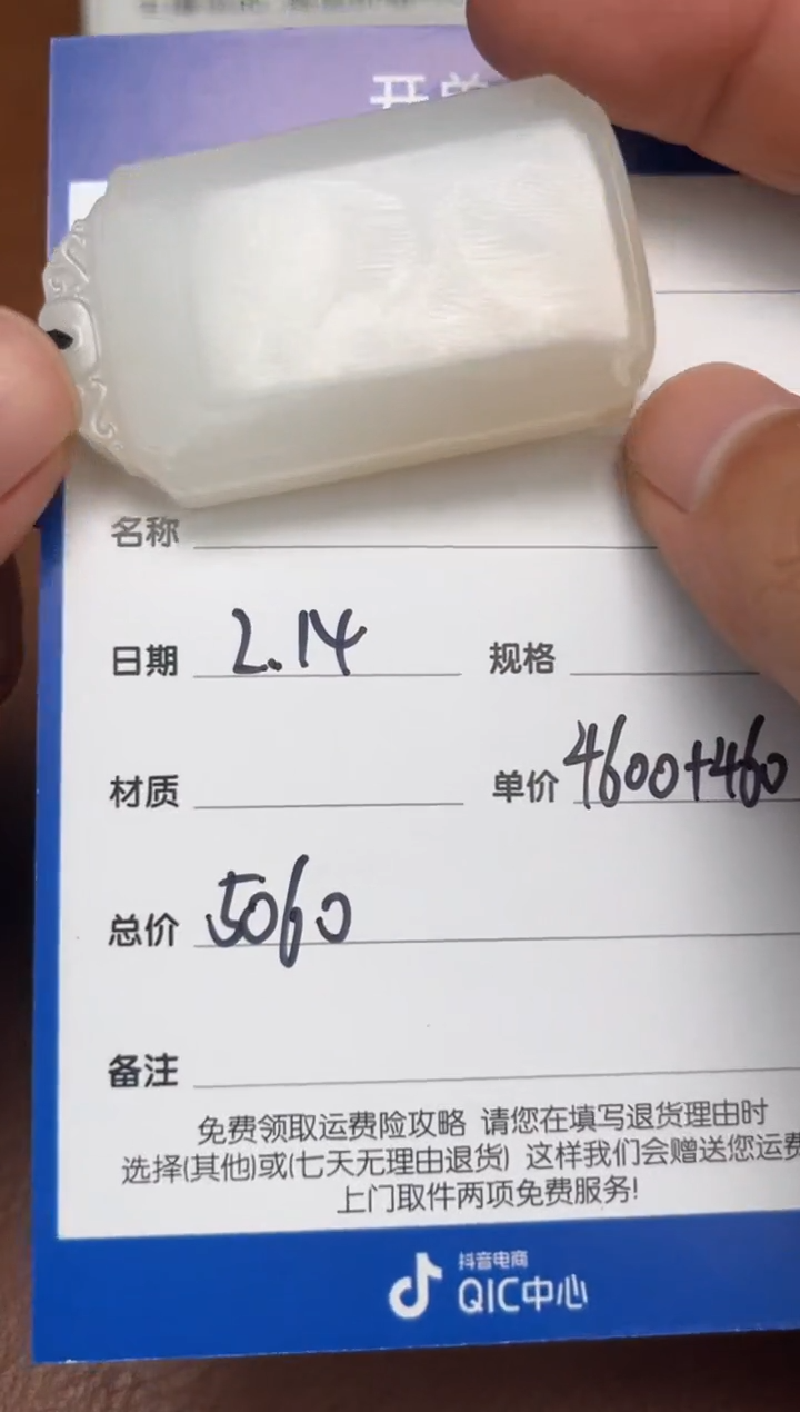 【闪购商品】和田玉2.14GZ多样性拍一发一未镶嵌118