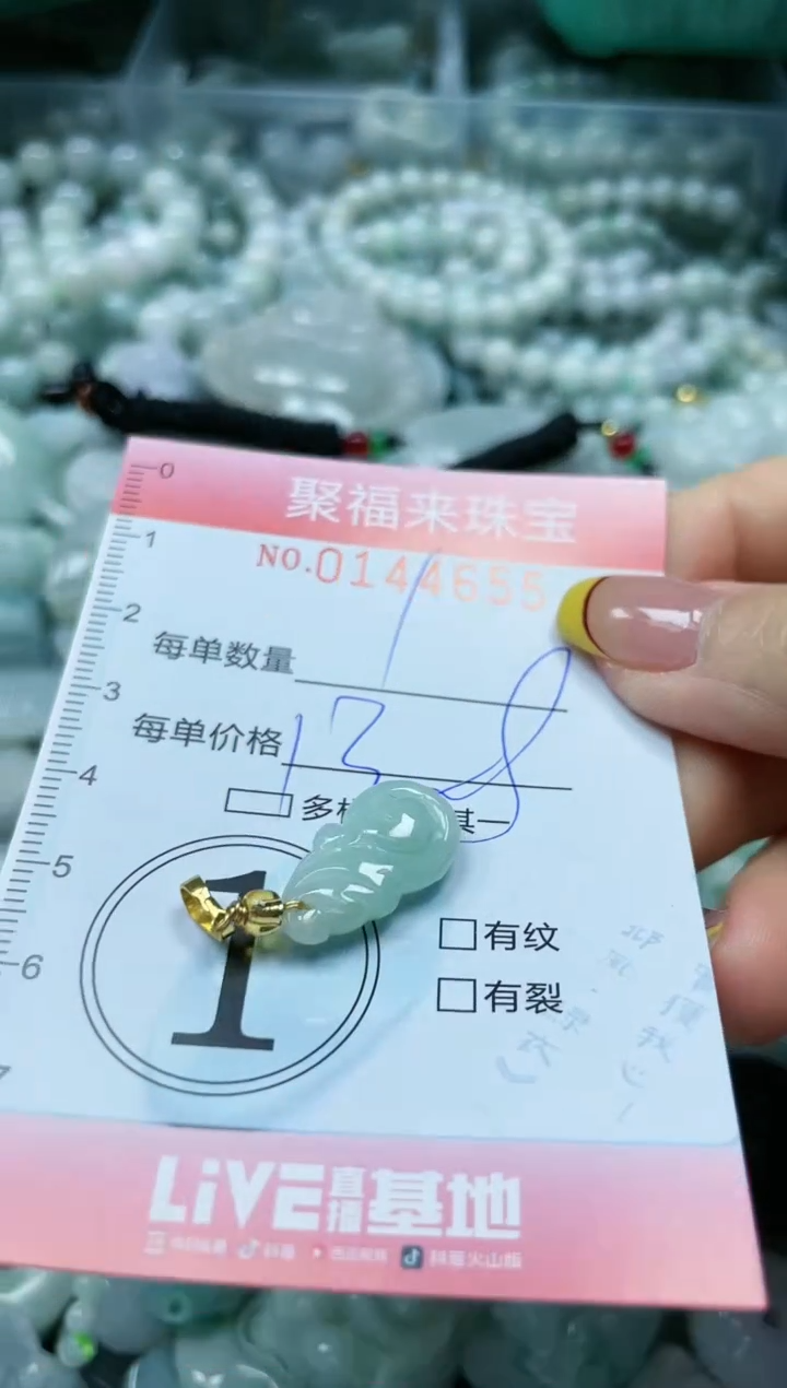 【闪购商品】翡翠未镶嵌颈饰闪购0144655