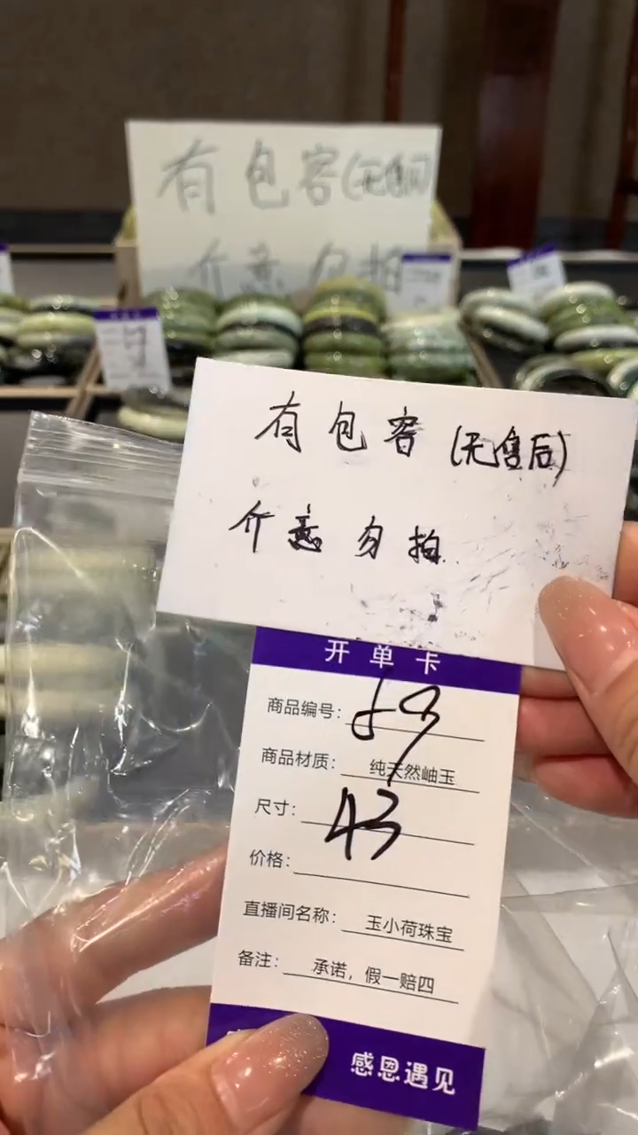 【闪购商品】蛇纹石玉手镯未镶嵌43