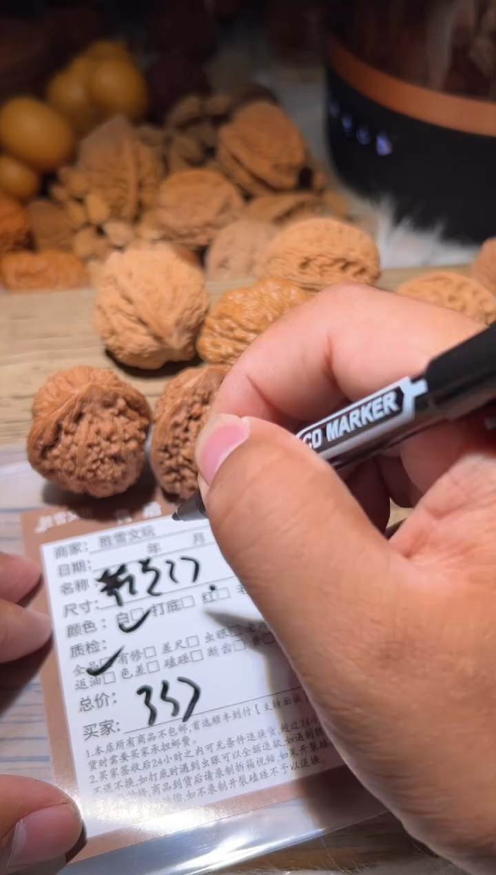 辉 辉文玩核桃核桃