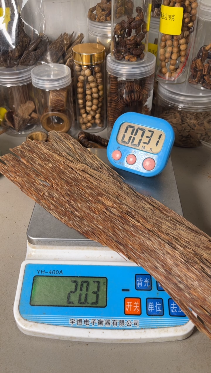 【闪购商品】 芽庄香片香料20（克）     