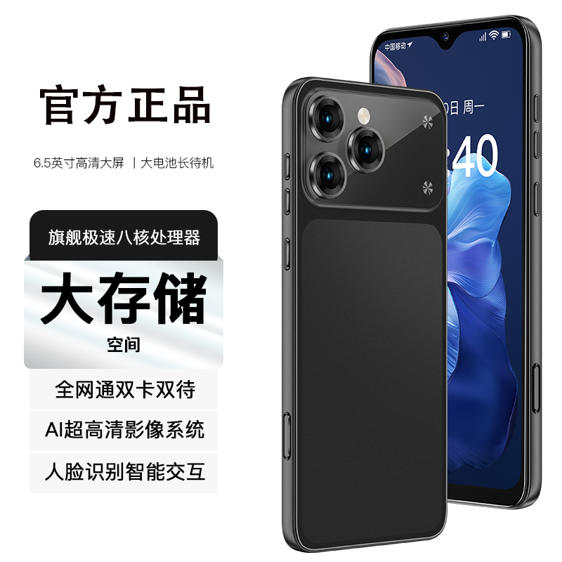 【官方正品】全网通全新6.5英寸双卡双待智能手机黑U