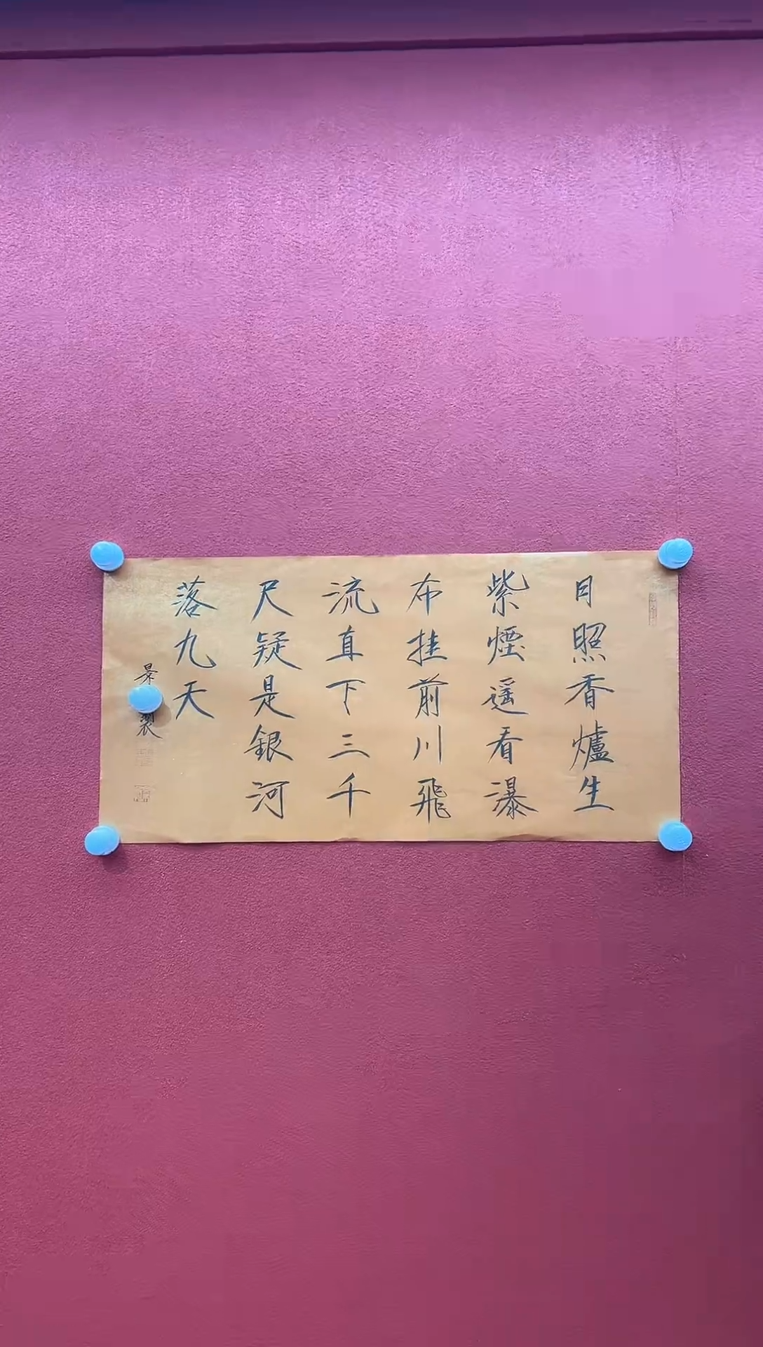 书法兰亭书画精选作品