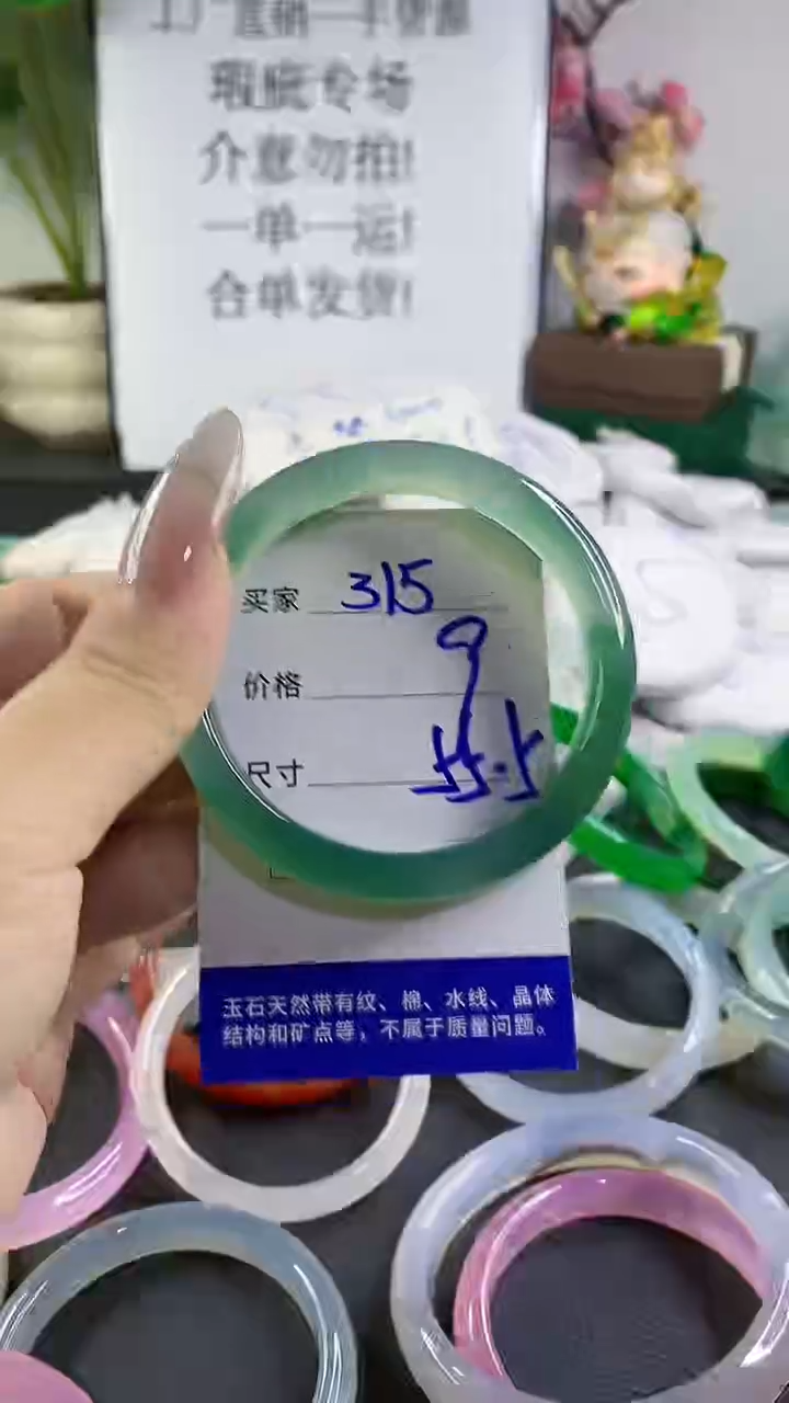 手镯玛瑙/玉髓未镶嵌315