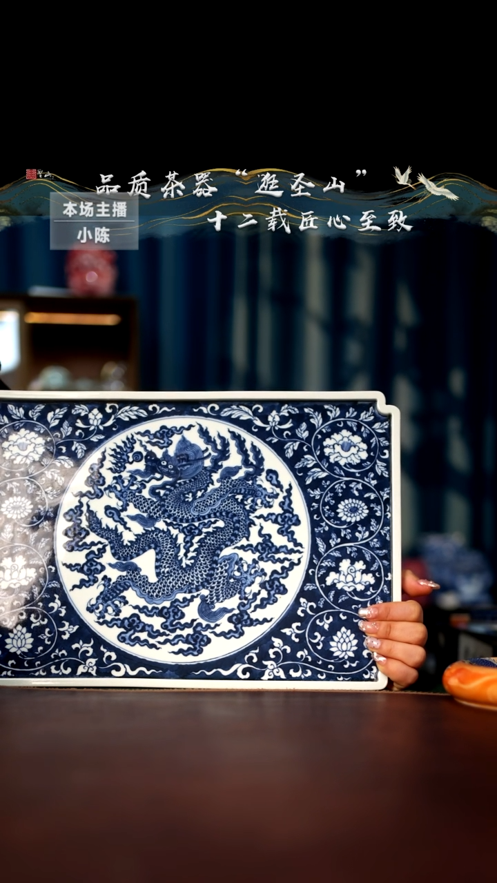 【闪购商品】微瑕青花龙纹茶盘