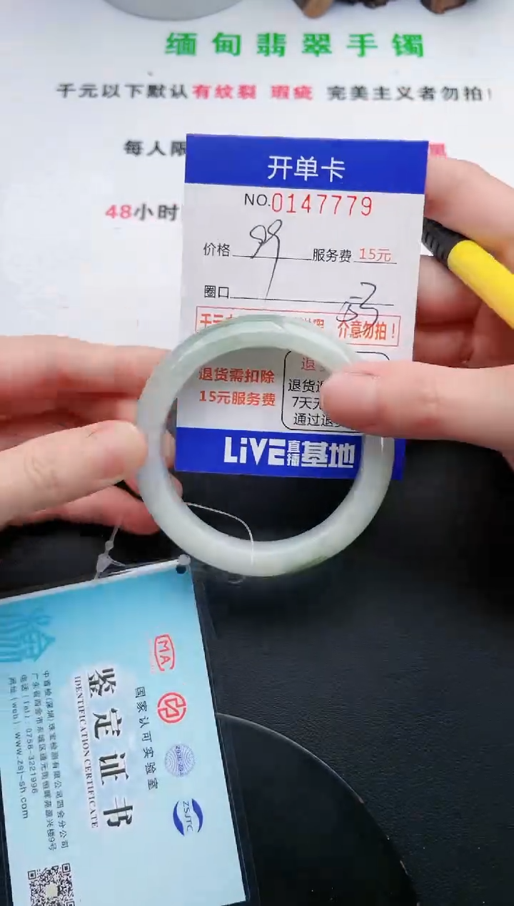 翡翠手镯未镶嵌79天然翡翠A货