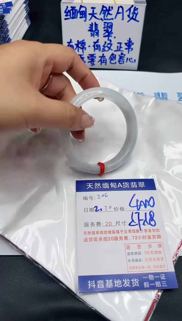 【闪购商品】翡翠手镯未镶嵌11111111